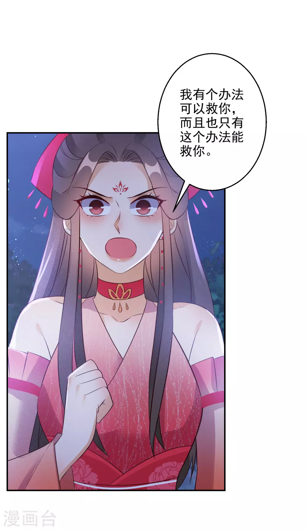 第77话 噬心蝶扇20