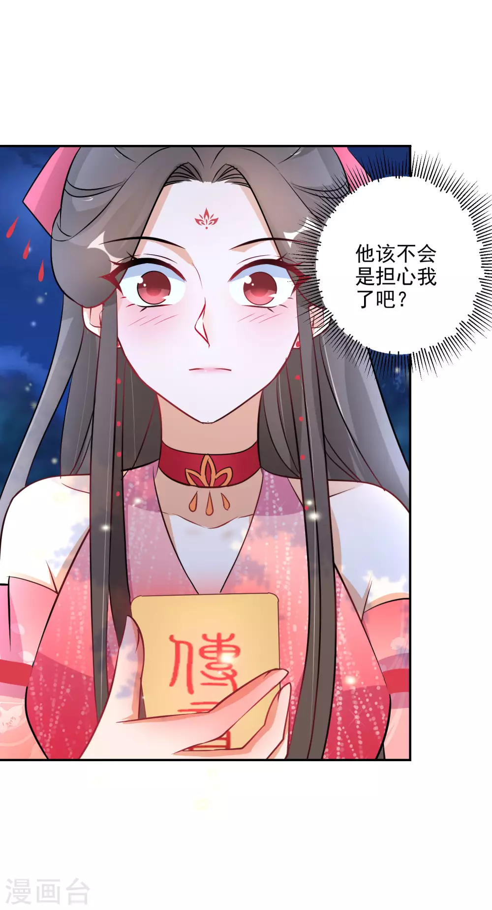 第77话 噬心蝶扇4