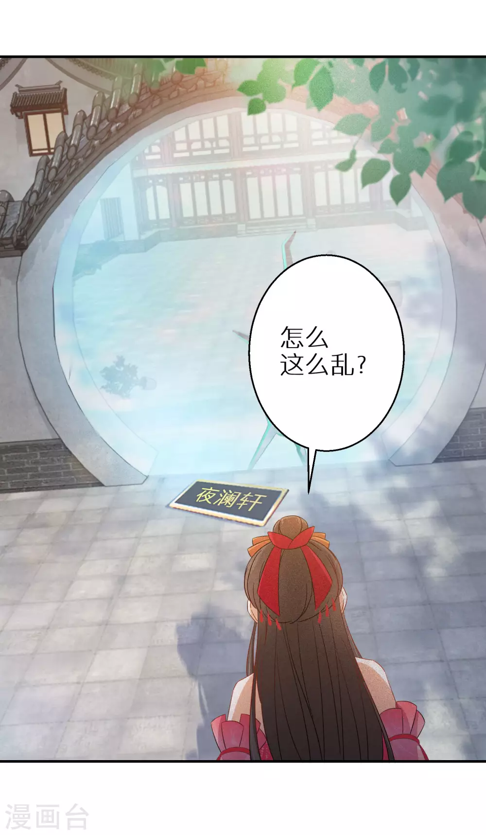 第91话 非礼勿视10