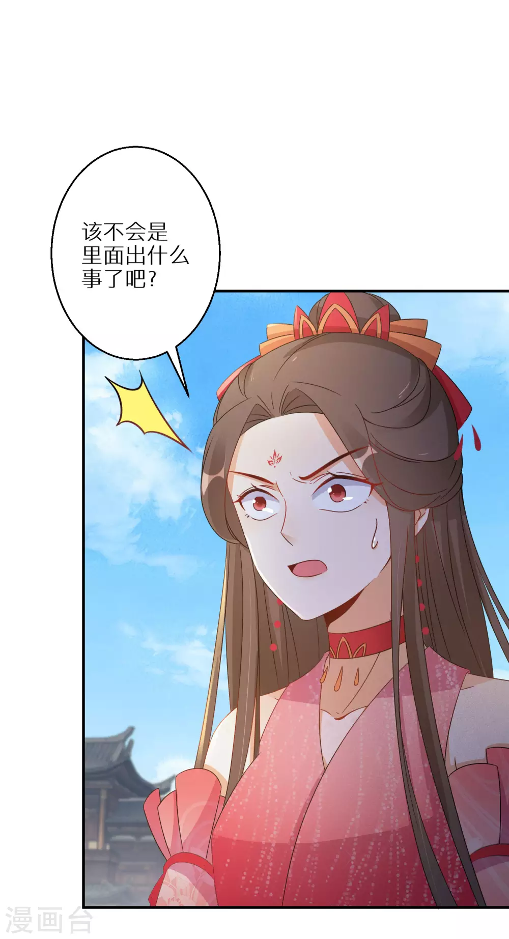 第91话 非礼勿视11