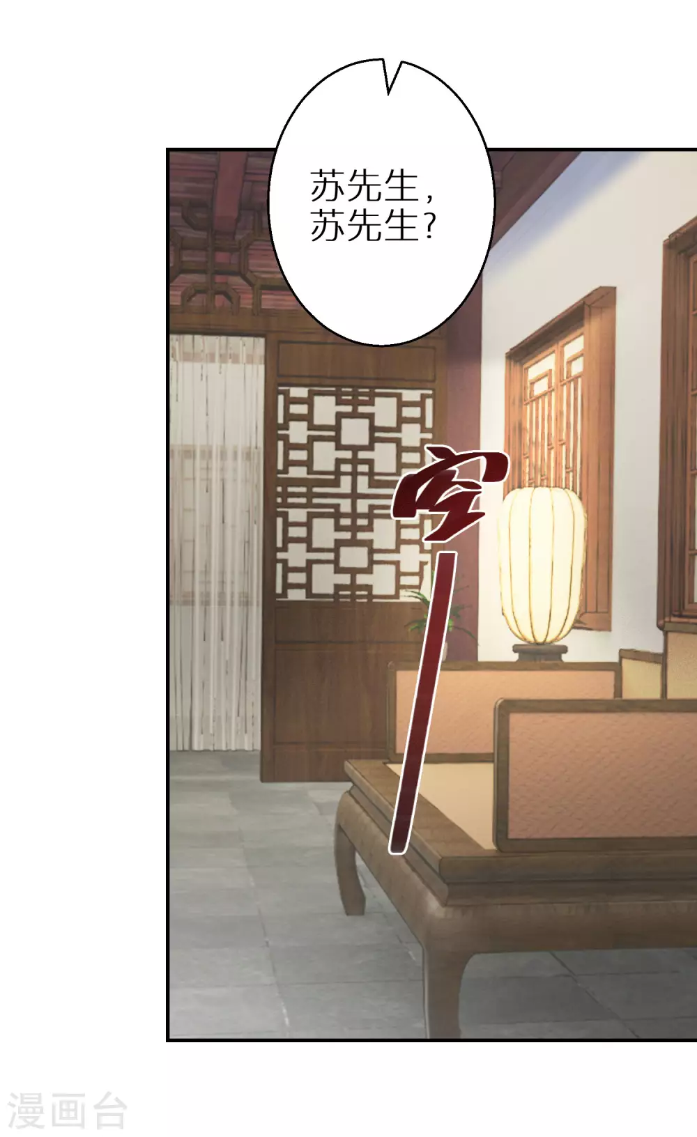 第91话 非礼勿视14