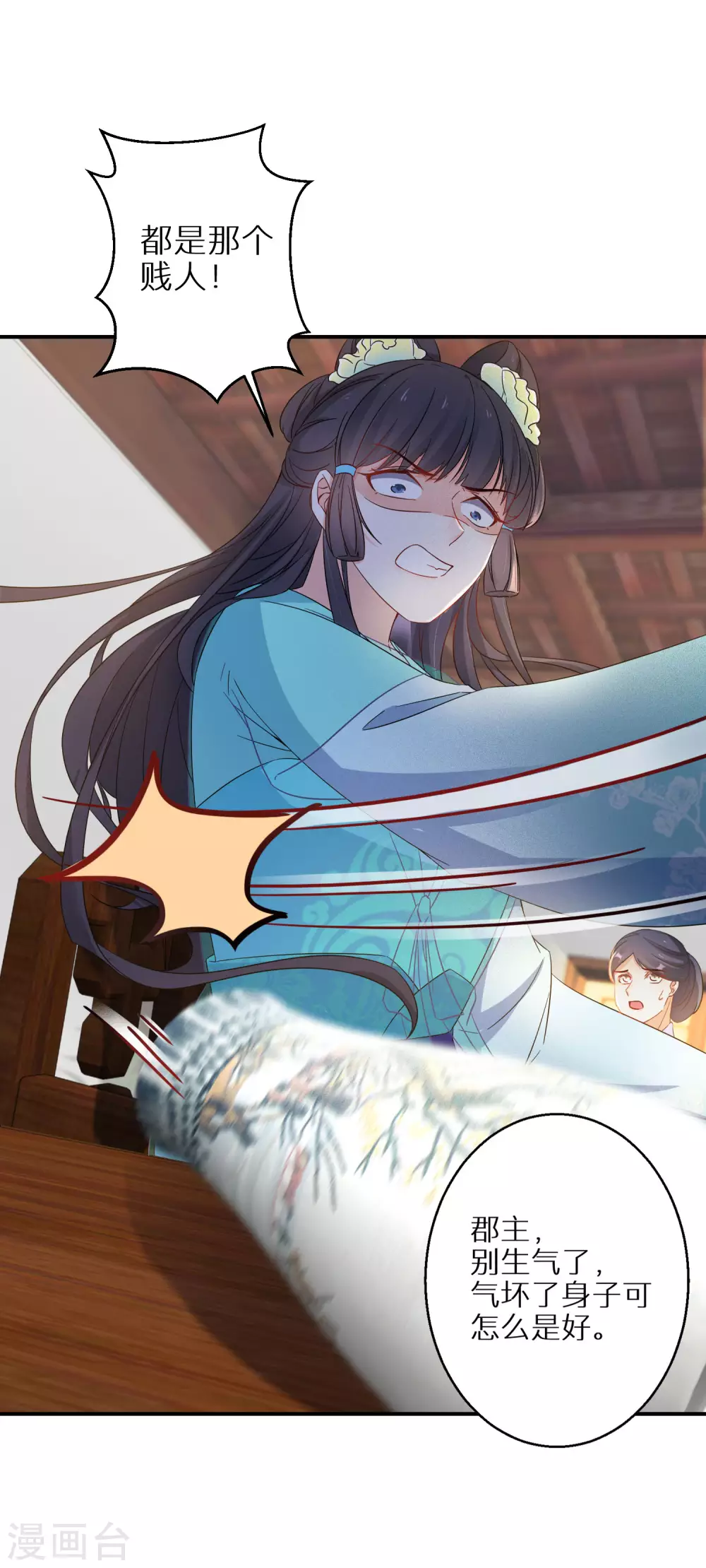 第91话 非礼勿视2