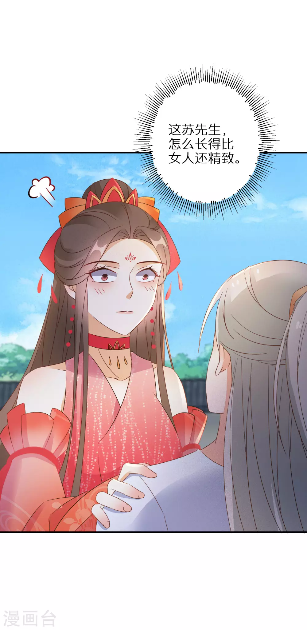 第91话 非礼勿视24