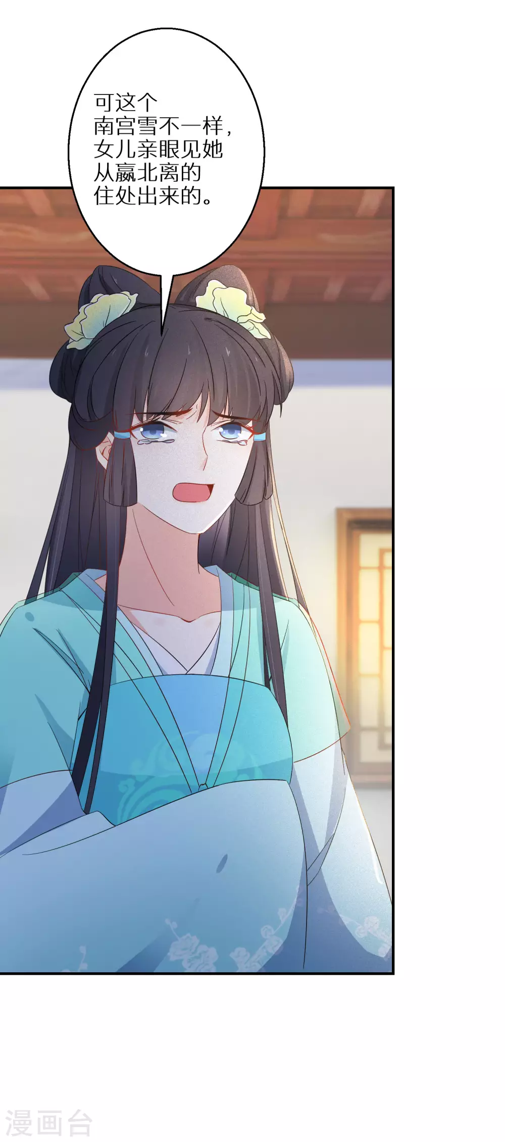 第91话 非礼勿视6