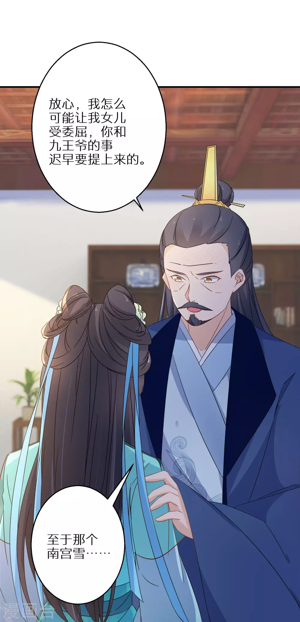 第91话 非礼勿视7