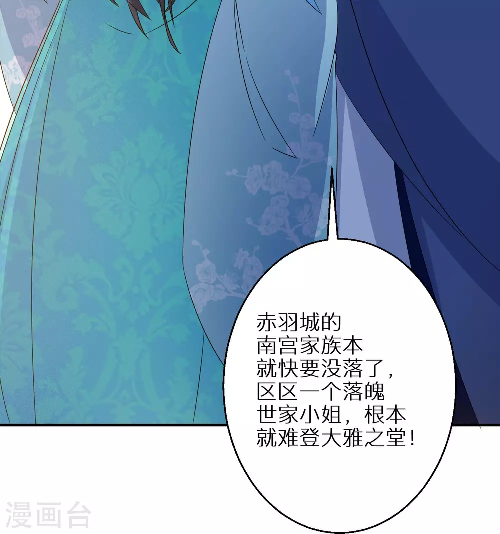 第91话 非礼勿视8