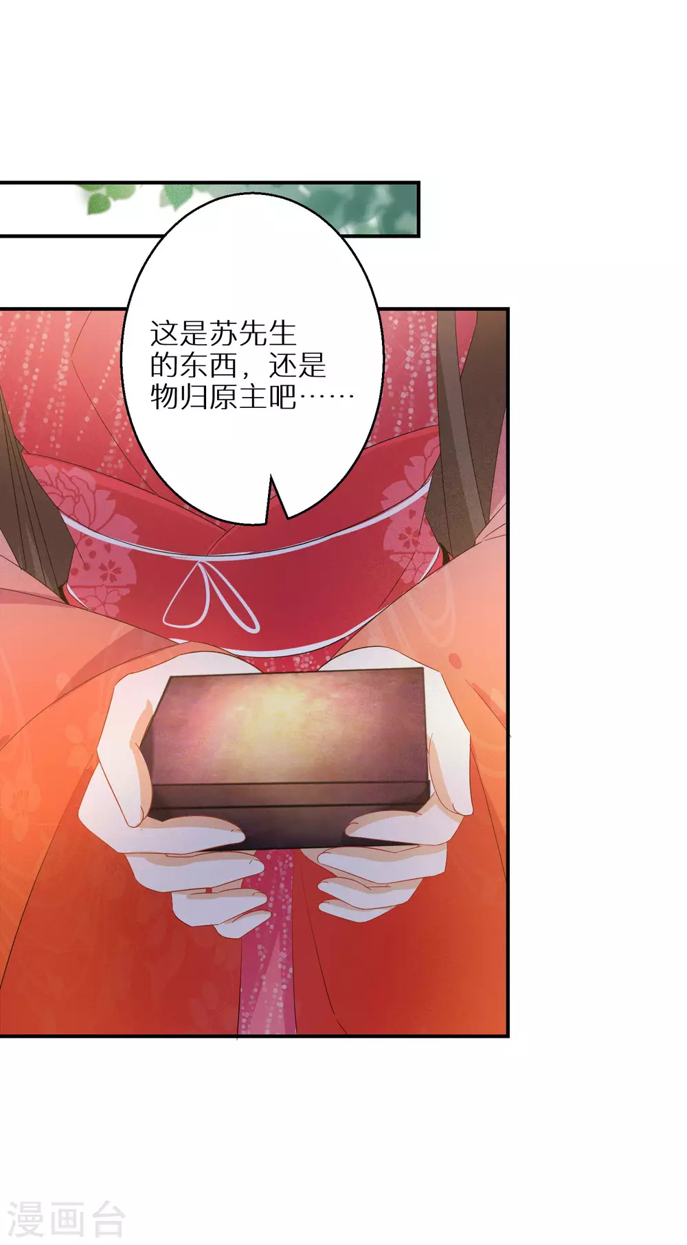 第91话 非礼勿视9