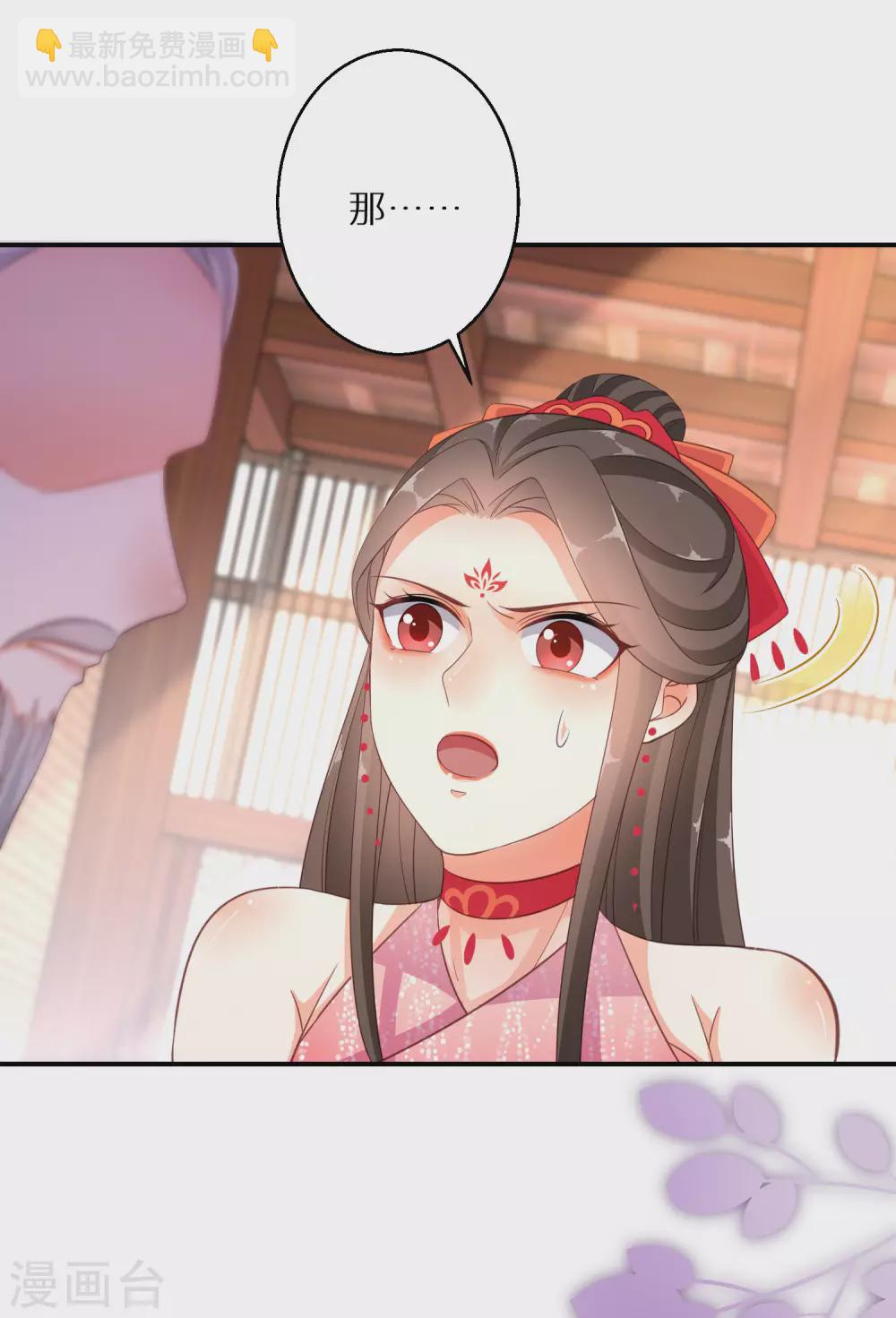 第102话 少女的味道13