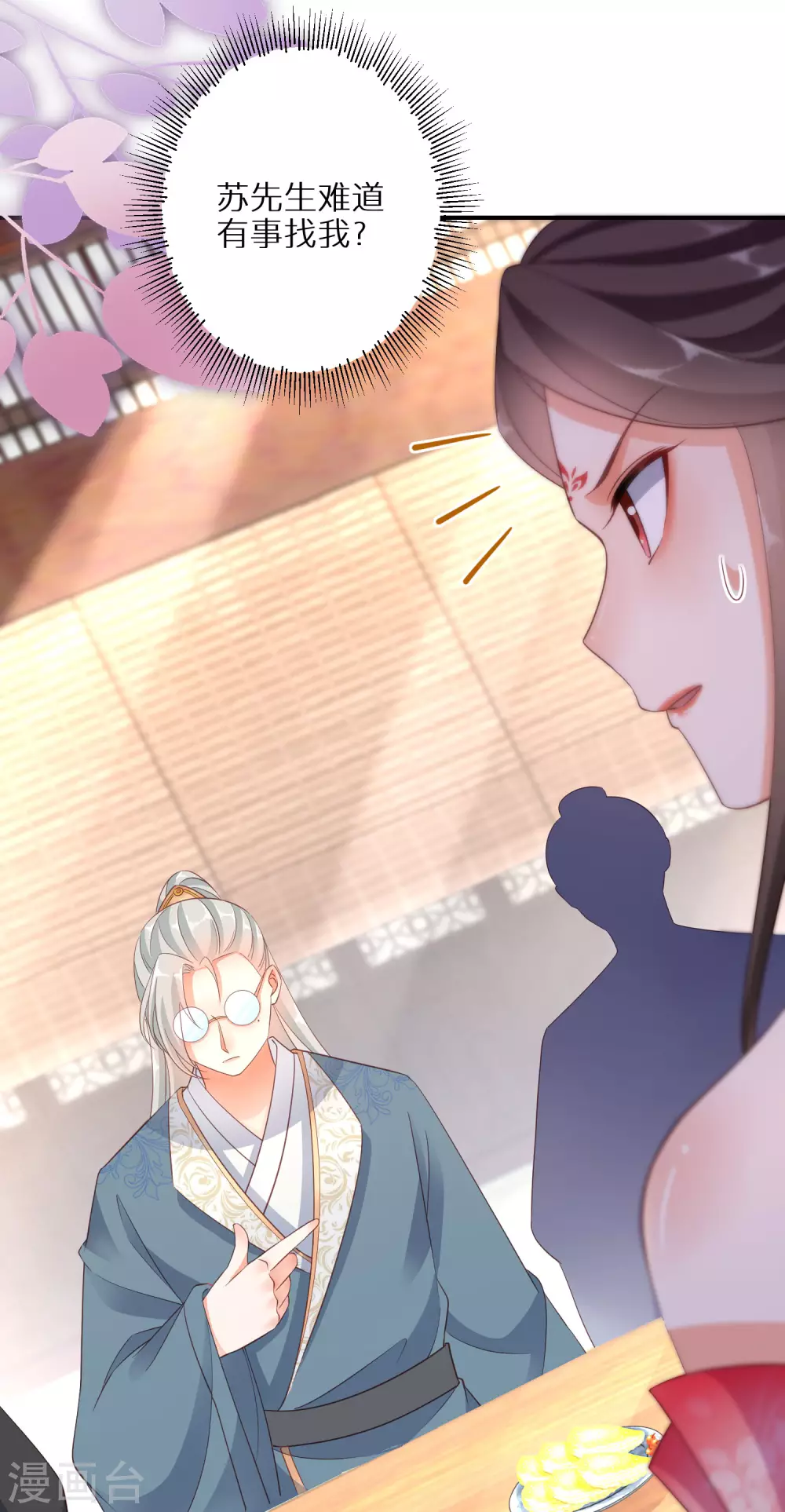 第102话 少女的味道15
