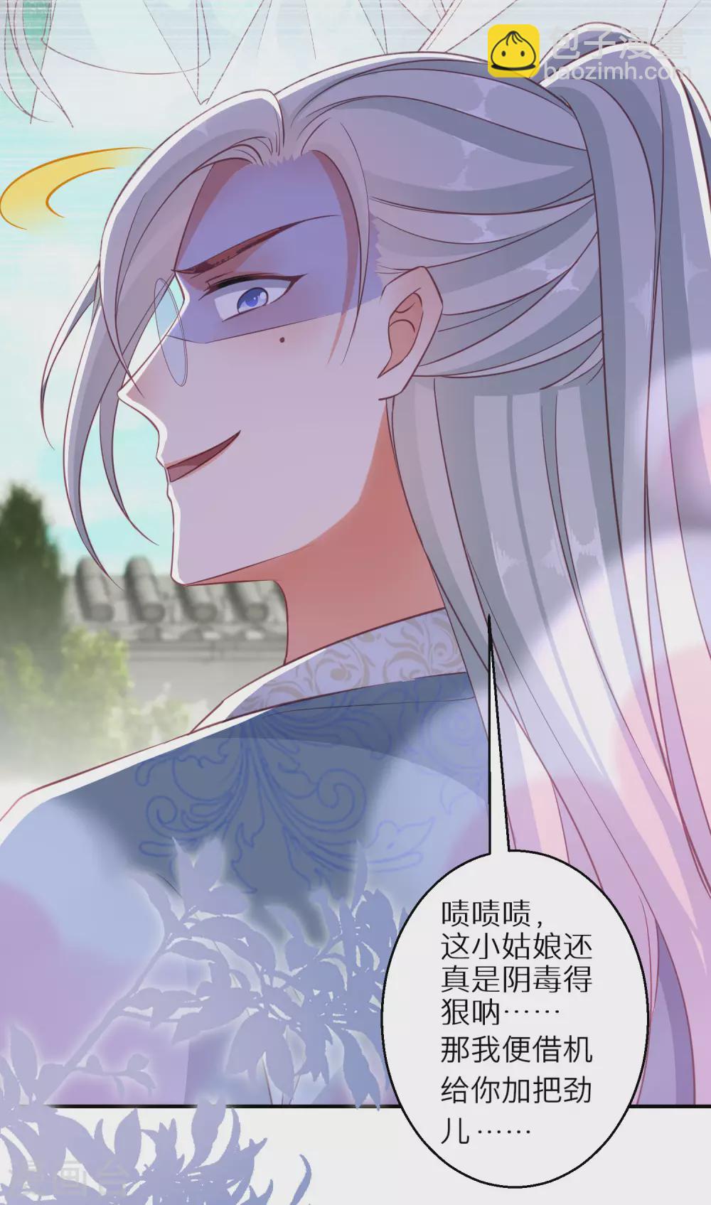 第102话 少女的味道27