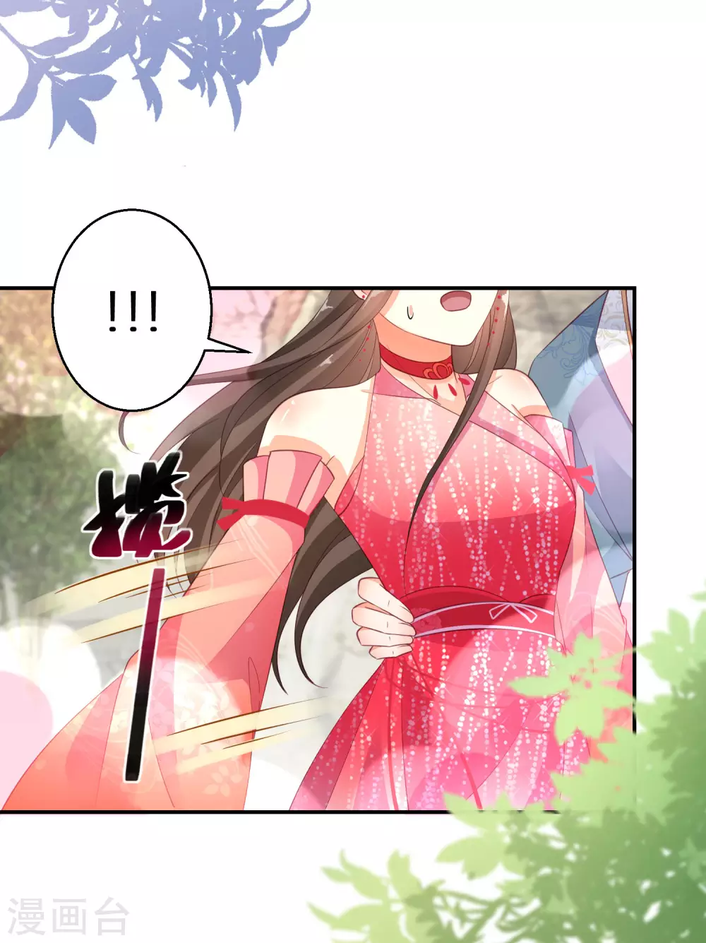 第102话 少女的味道28