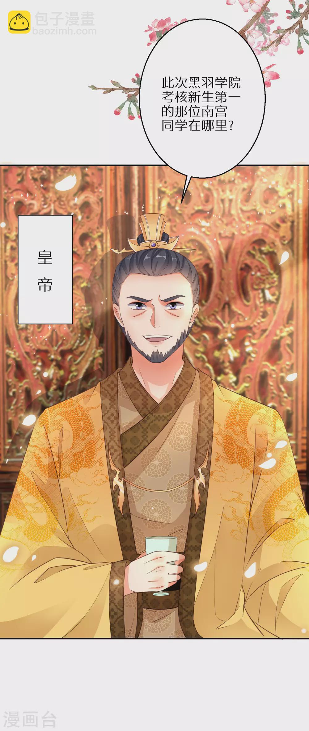 第102话 少女的味道3