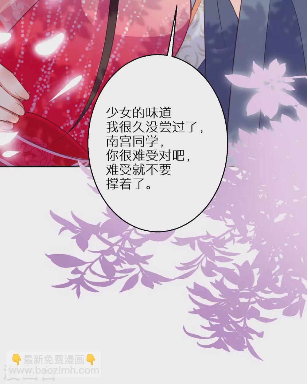 第102话 少女的味道31