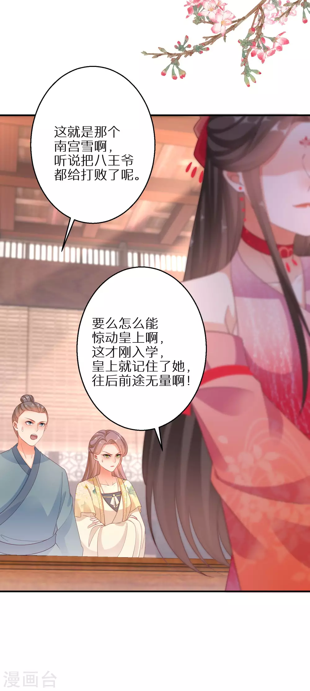 第102话 少女的味道6