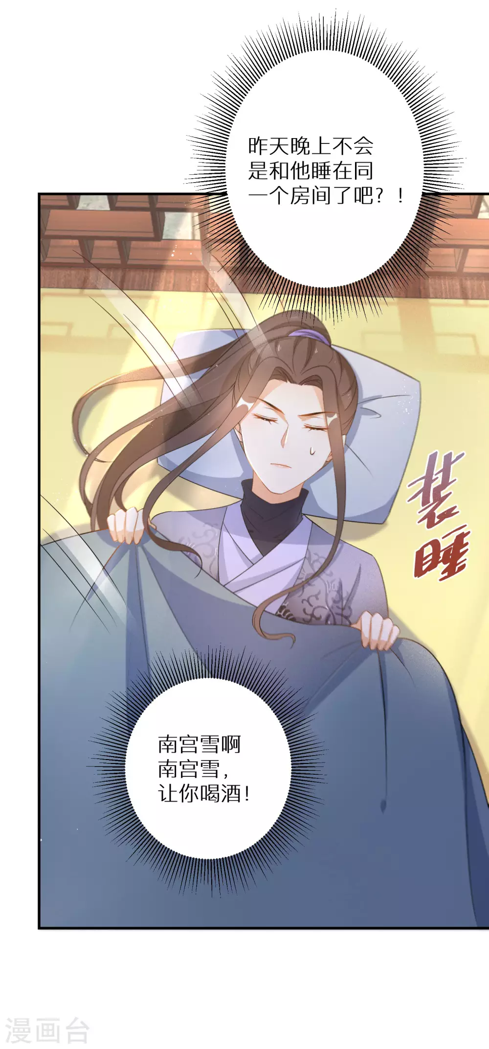 第111话 下墓寻宝10