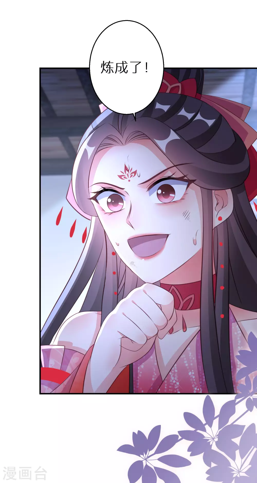 第117话 异常反应11