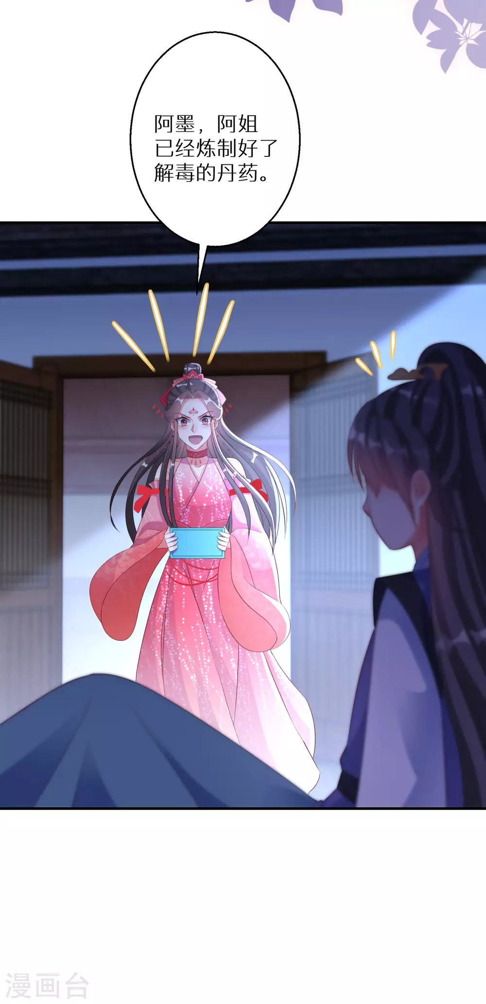 第117话 异常反应12