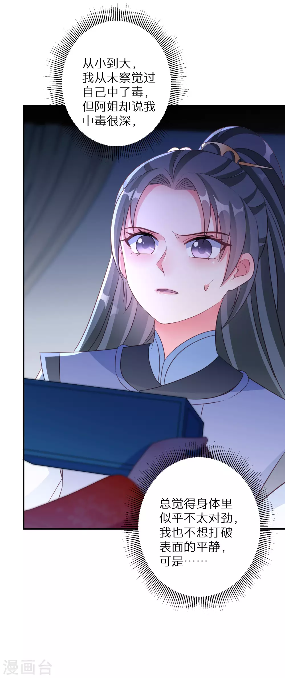 第117话 异常反应14