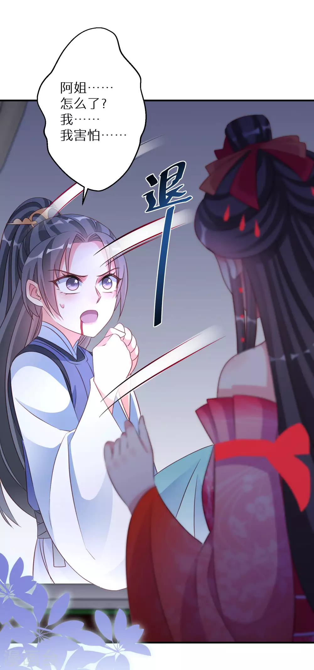 第117话 异常反应20
