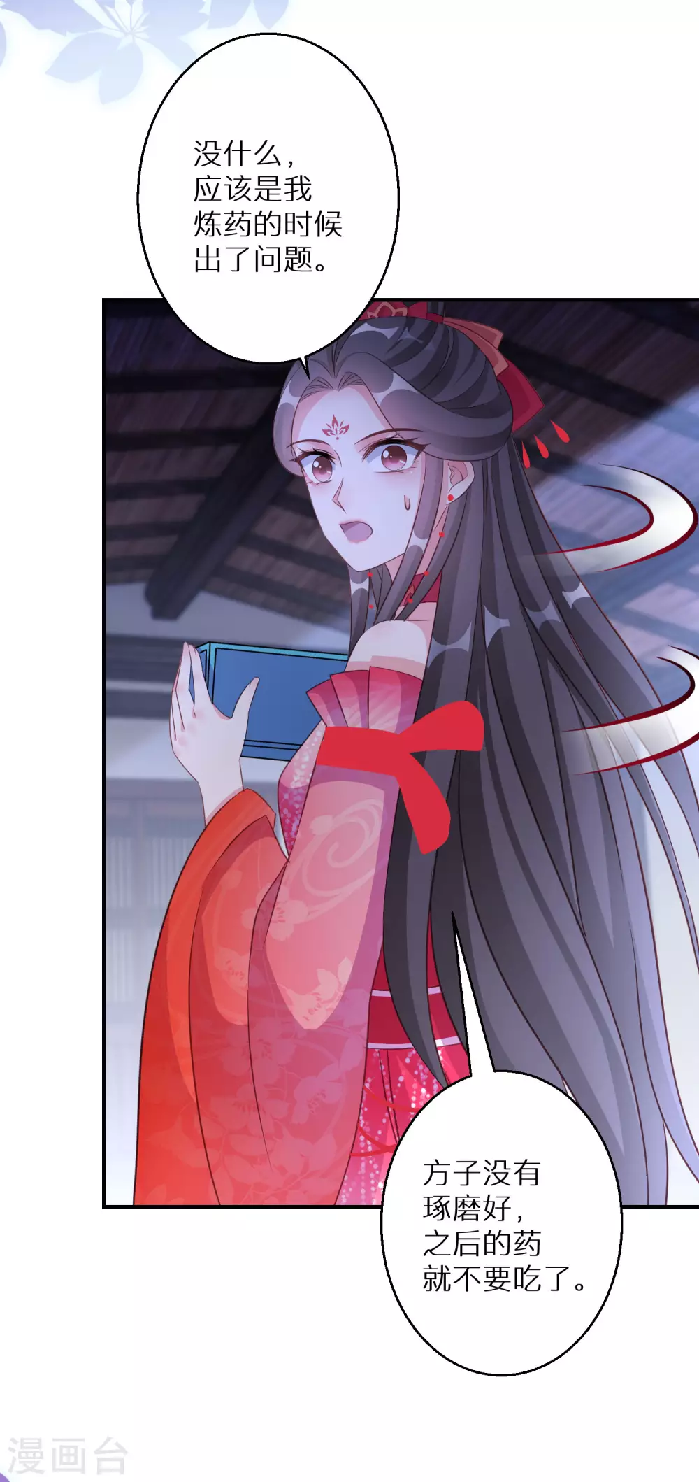 第117话 异常反应21