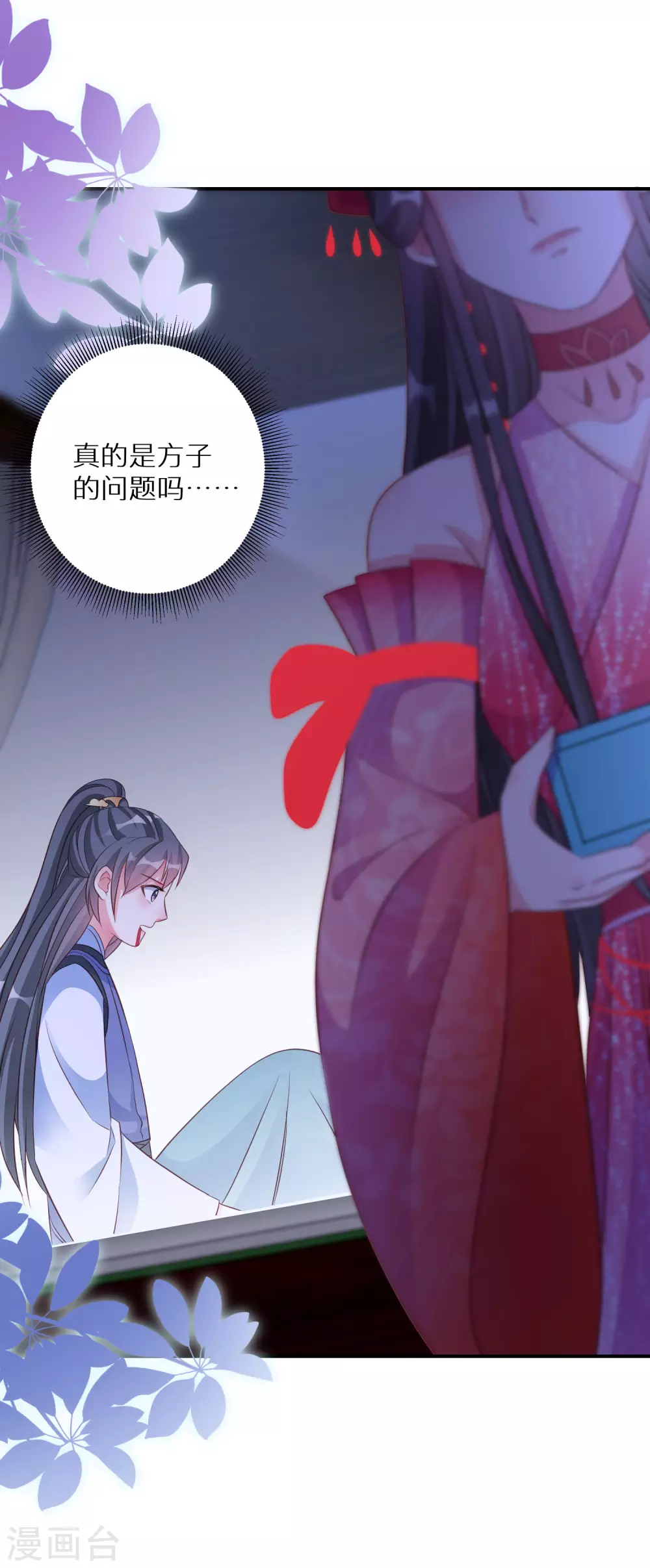第117话 异常反应22
