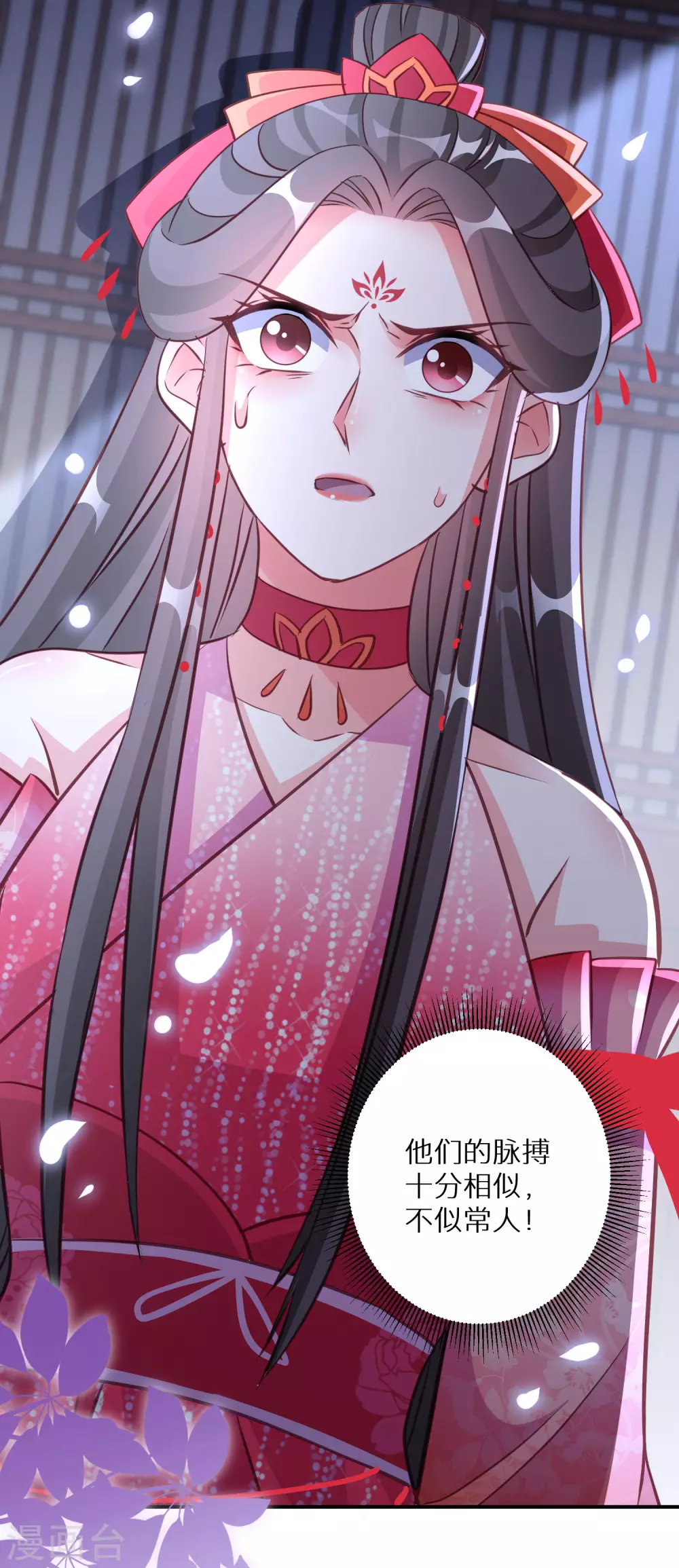 第117话 异常反应24