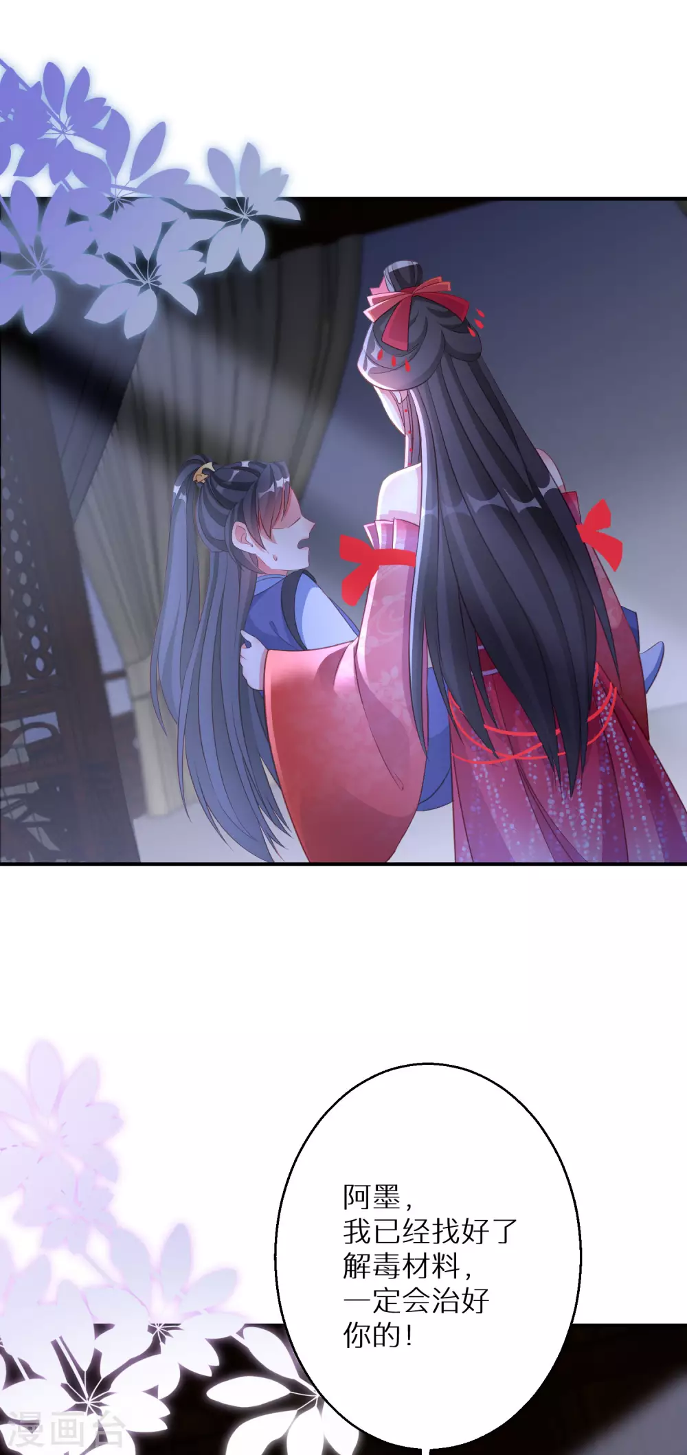 第117话 异常反应4