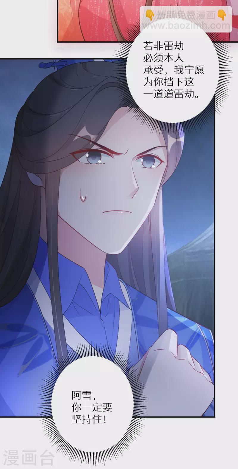 第128话 第三十八道雷劫12