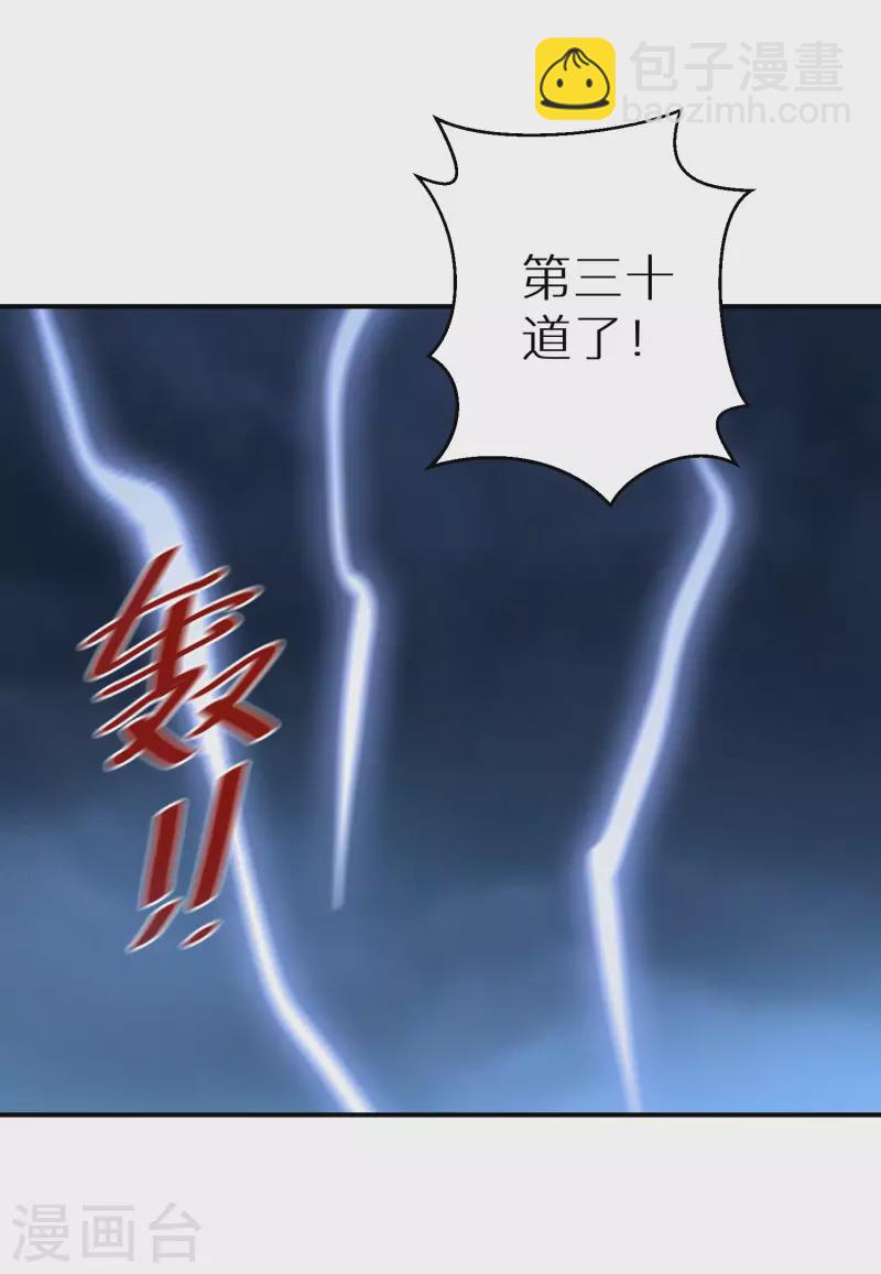 第128话 第三十八道雷劫13