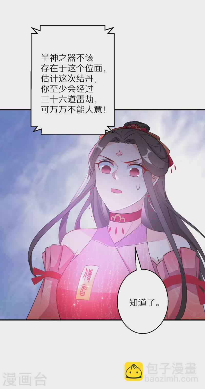第128话 第三十八道雷劫2