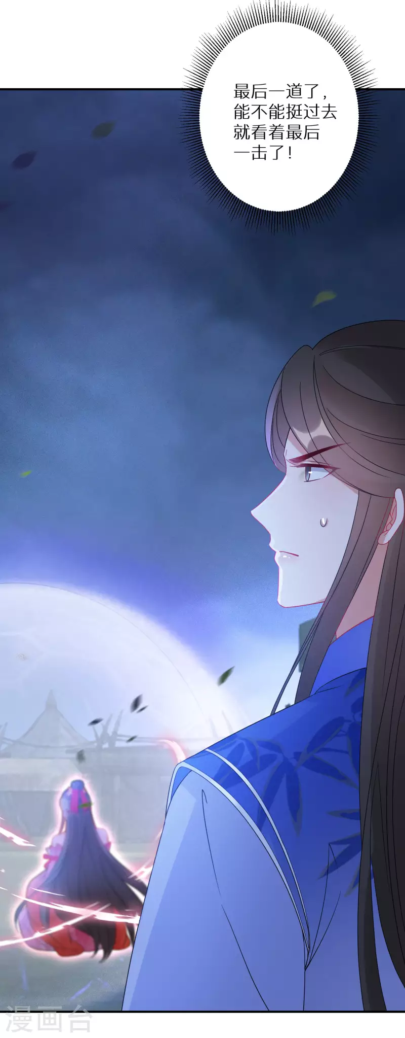 第128话 第三十八道雷劫22