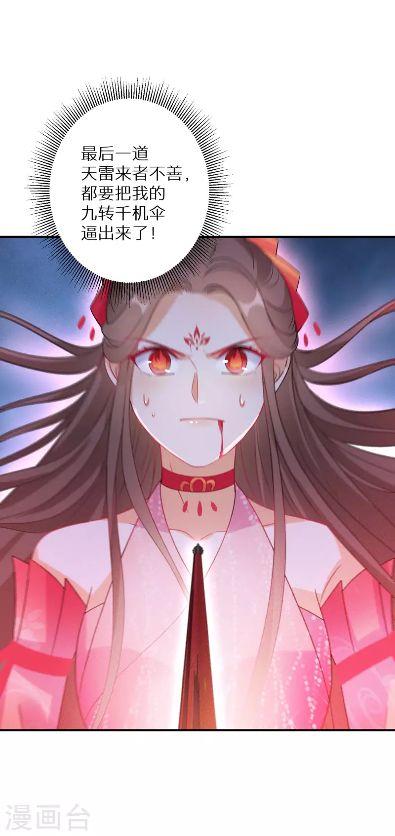 第128话 第三十八道雷劫23