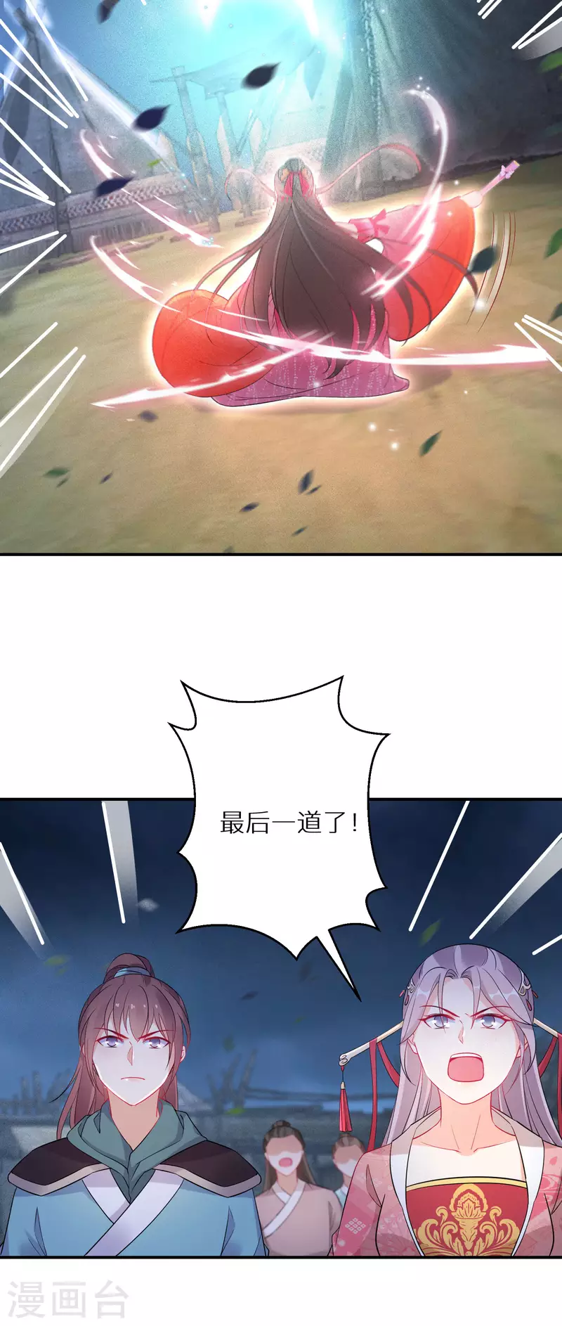 第128话 第三十八道雷劫26