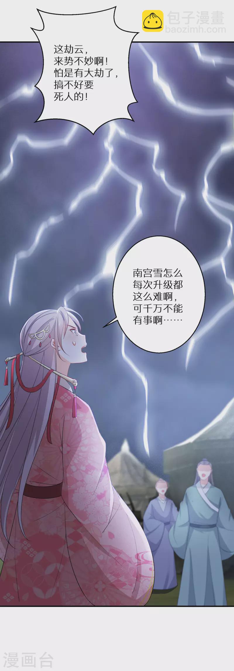 第128话 第三十八道雷劫3