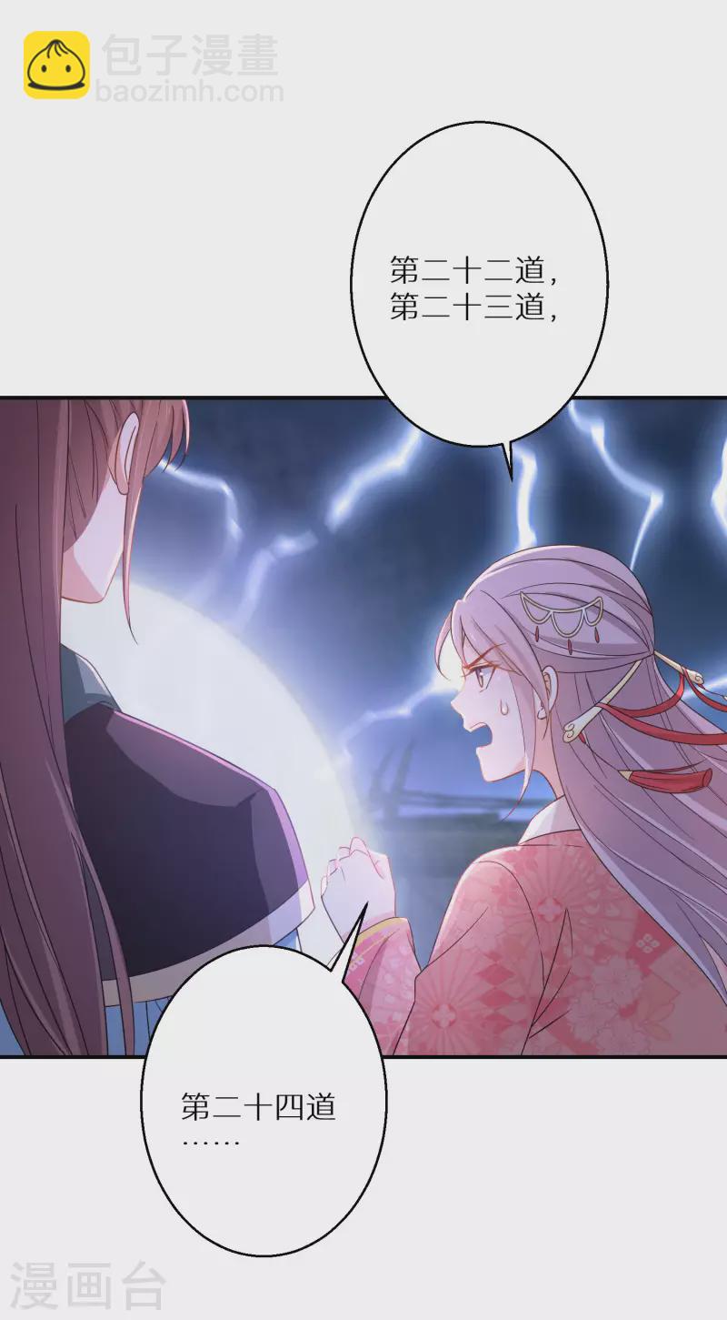 第128话 第三十八道雷劫8