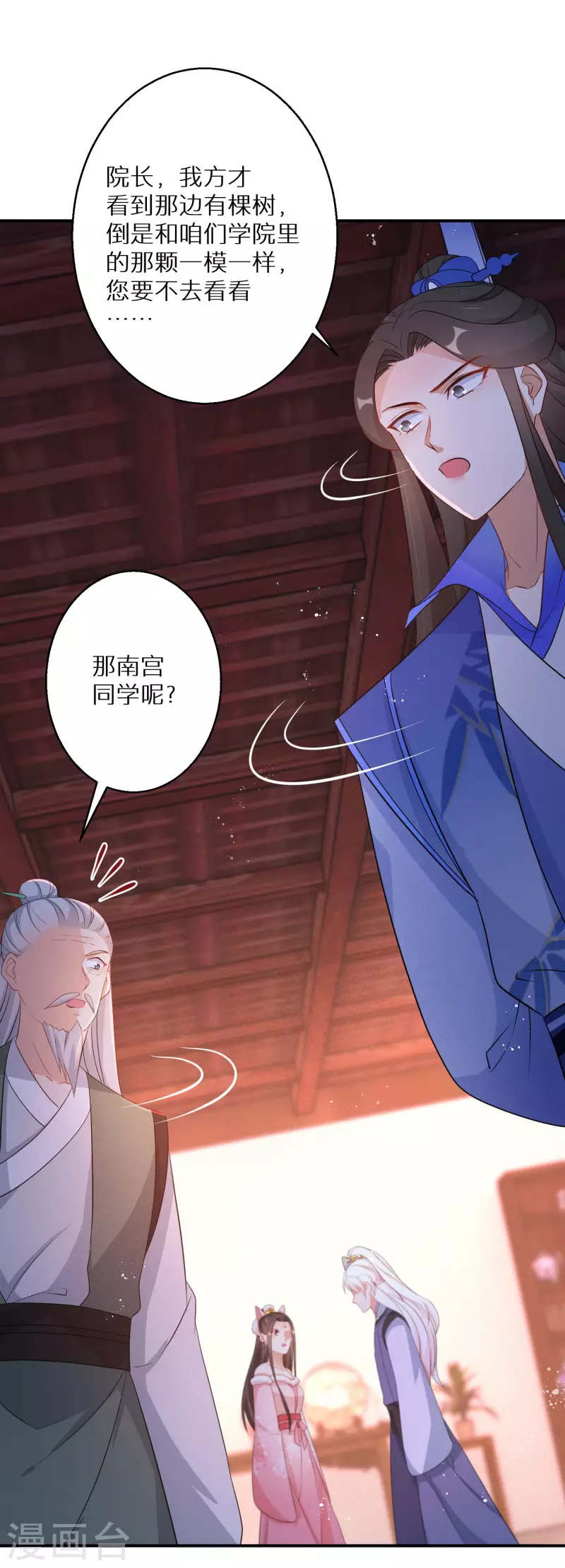第135话 不想再叫阿姐了10