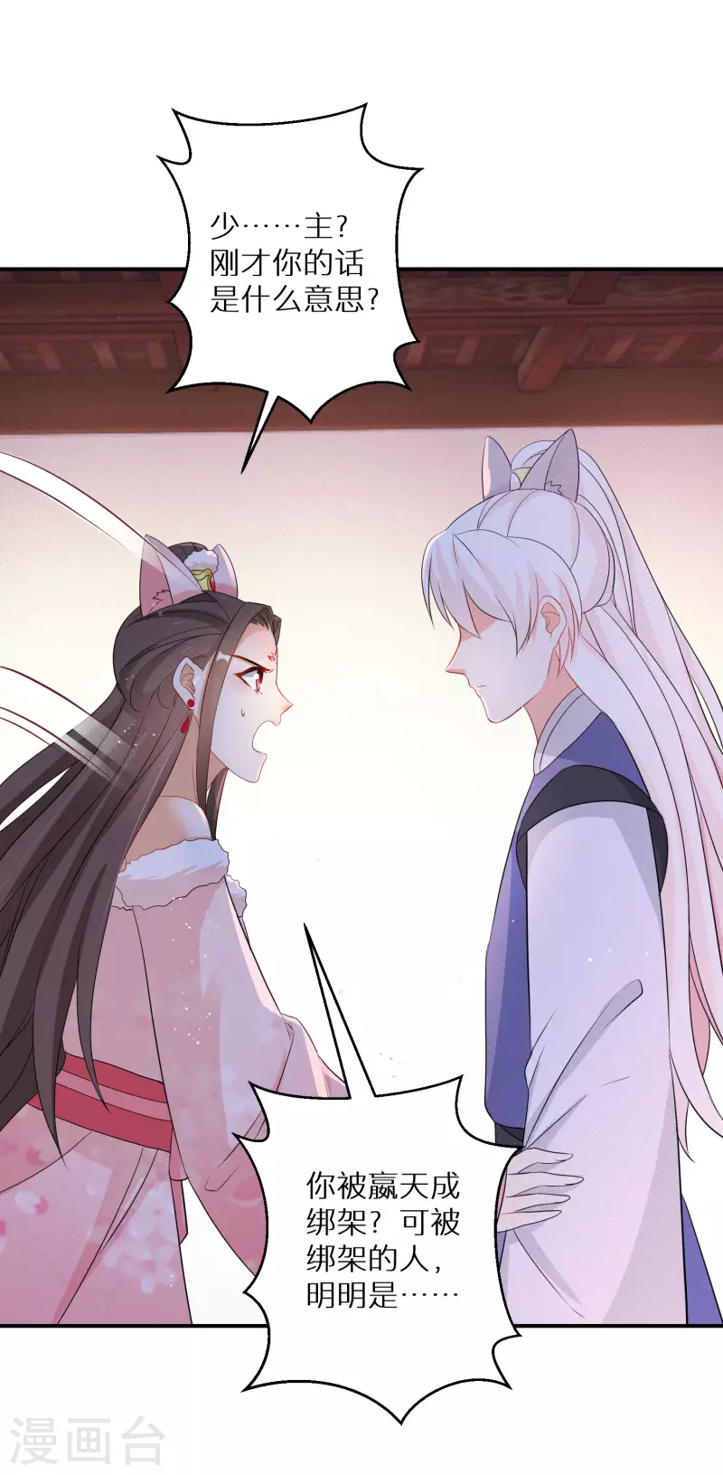 第135话 不想再叫阿姐了12