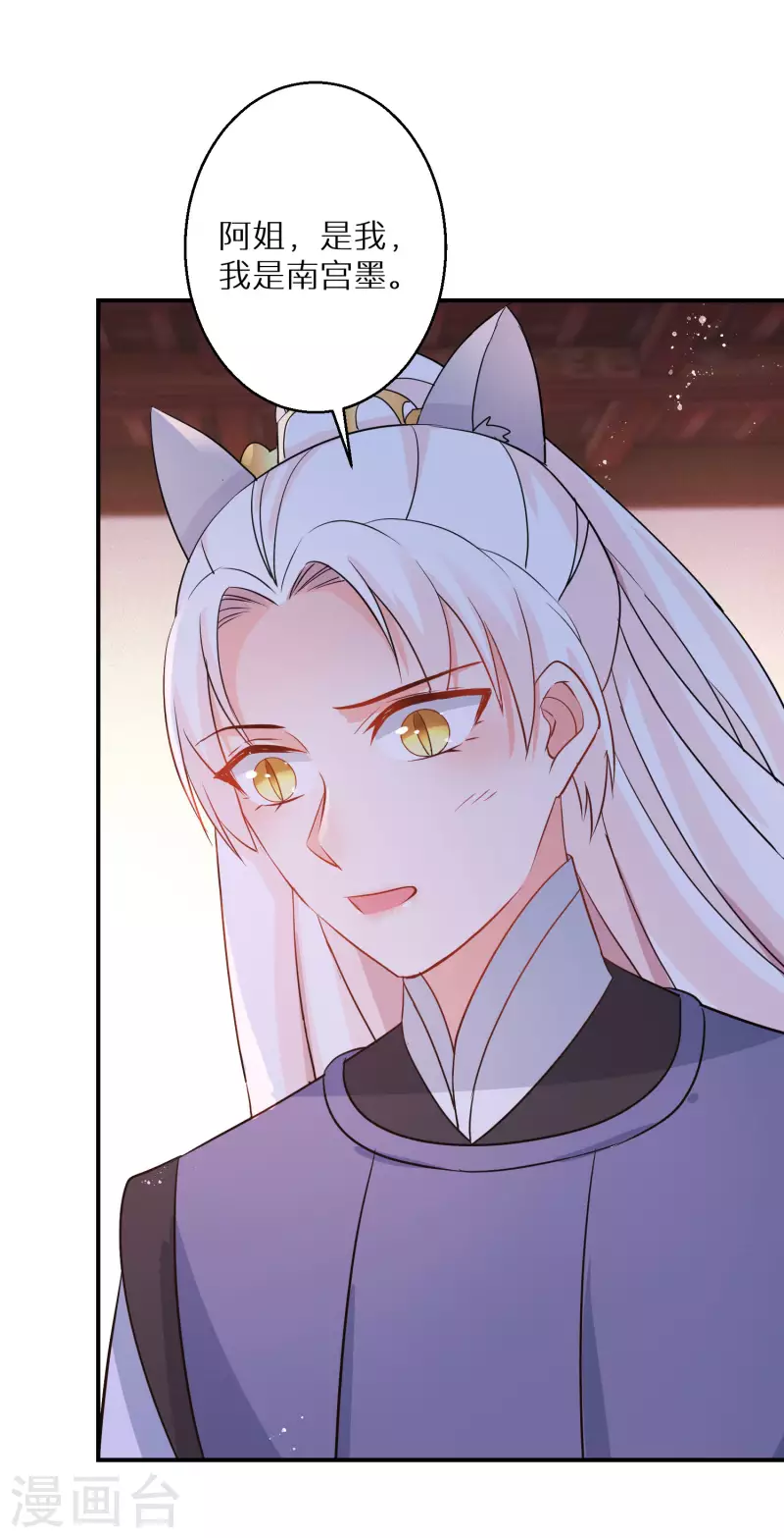 第135话 不想再叫阿姐了13