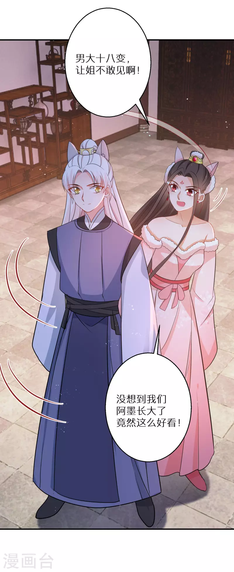 第135话 不想再叫阿姐了15