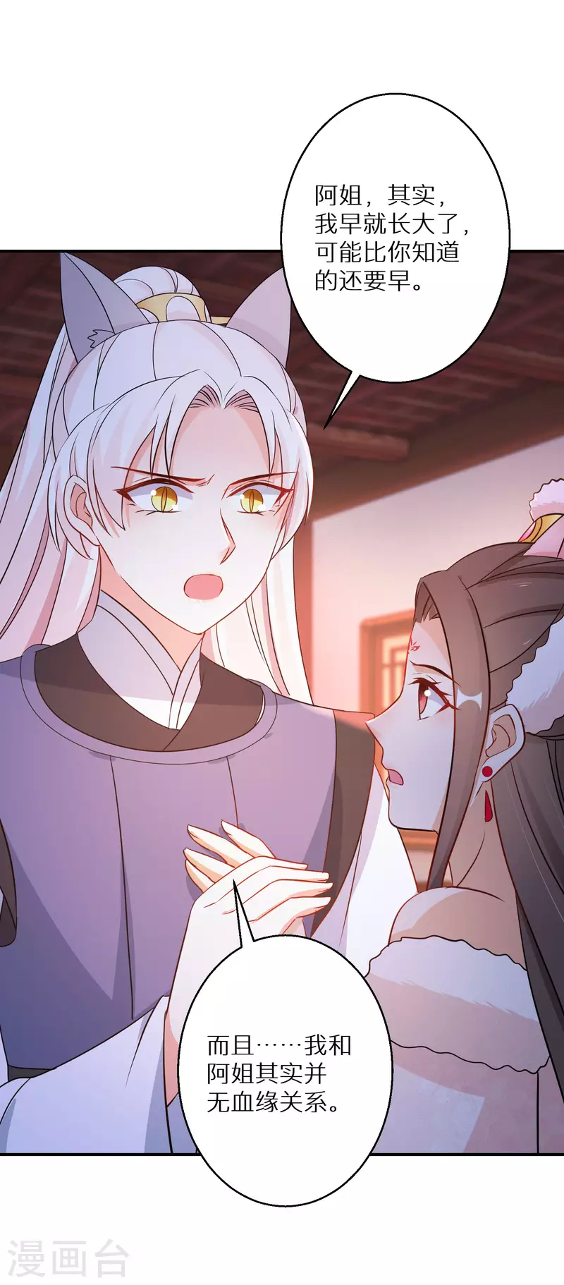 第135话 不想再叫阿姐了16