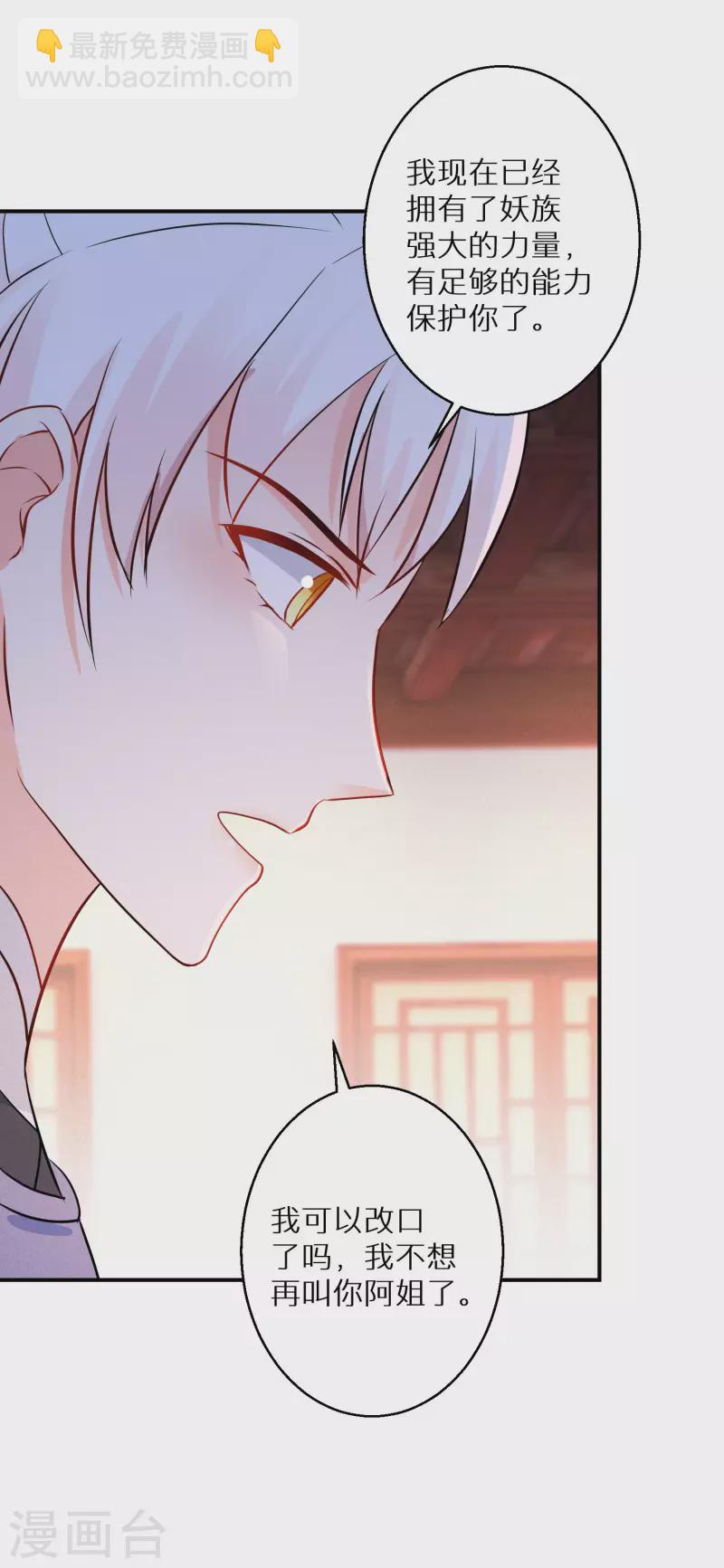 第135话 不想再叫阿姐了17