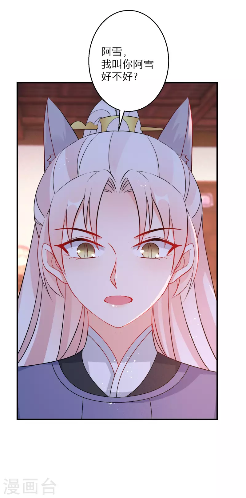 第135话 不想再叫阿姐了19