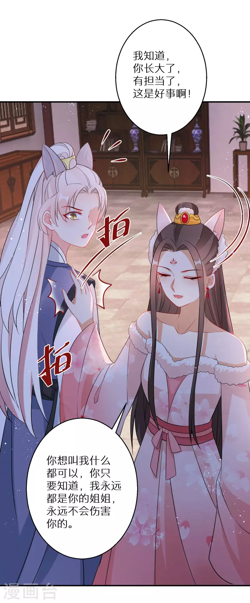 第135话 不想再叫阿姐了20