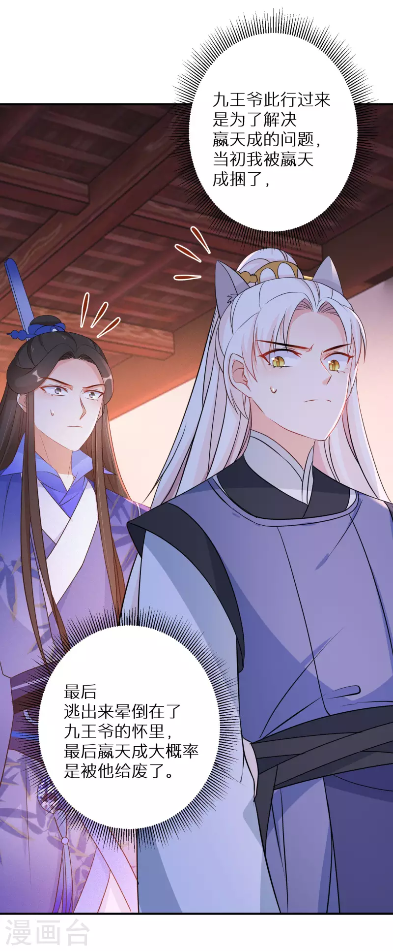 第135话 不想再叫阿姐了5