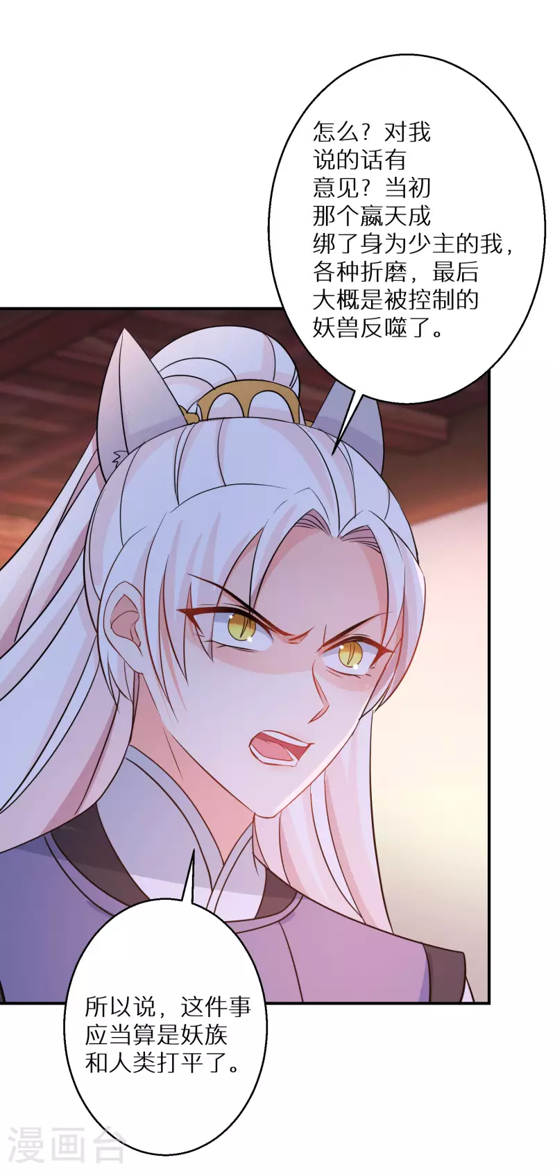 第135话 不想再叫阿姐了6
