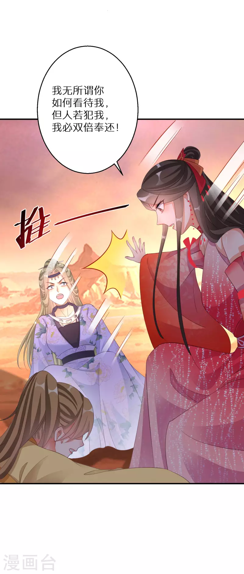第144话 死给他看16