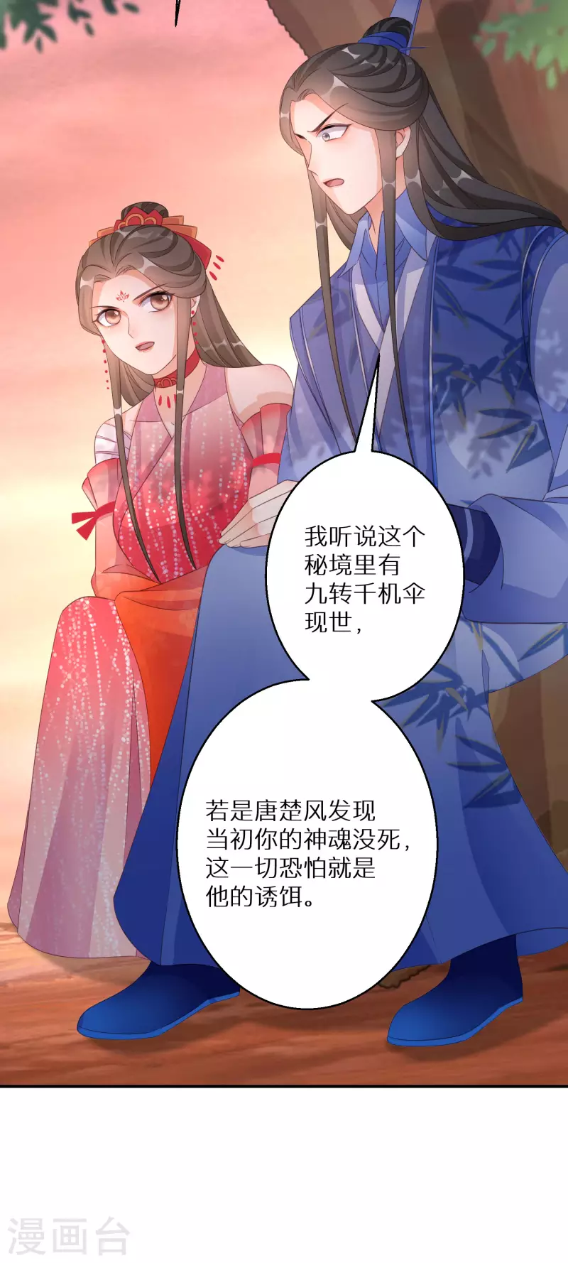 第144话 死给他看21