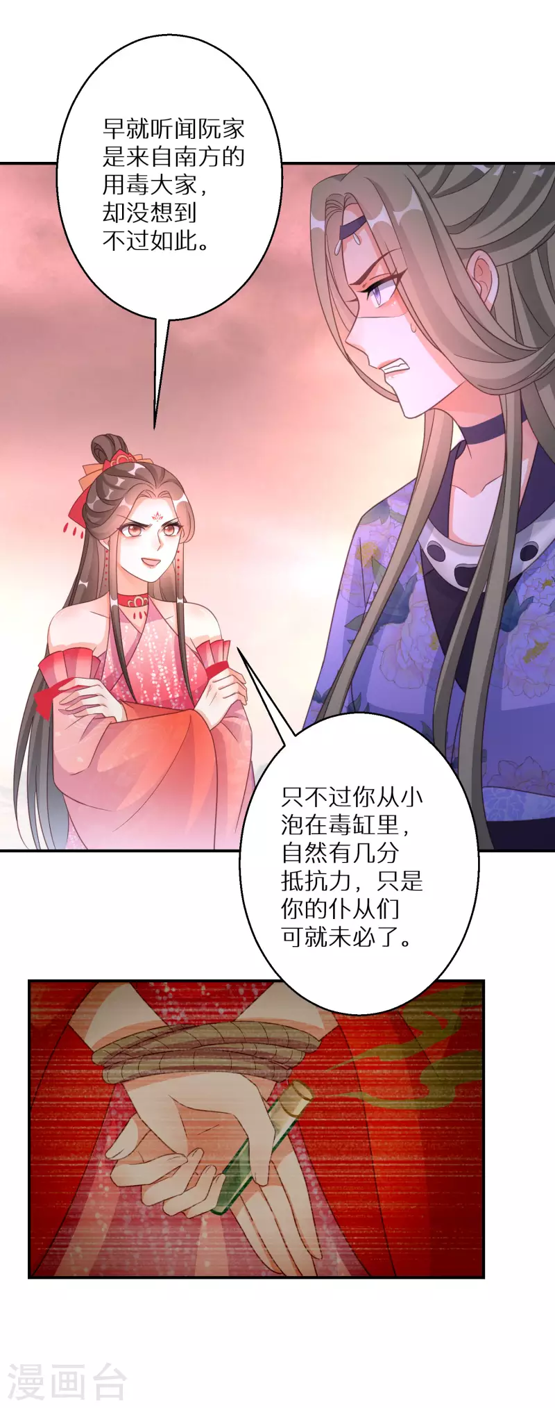 第144话 死给他看6