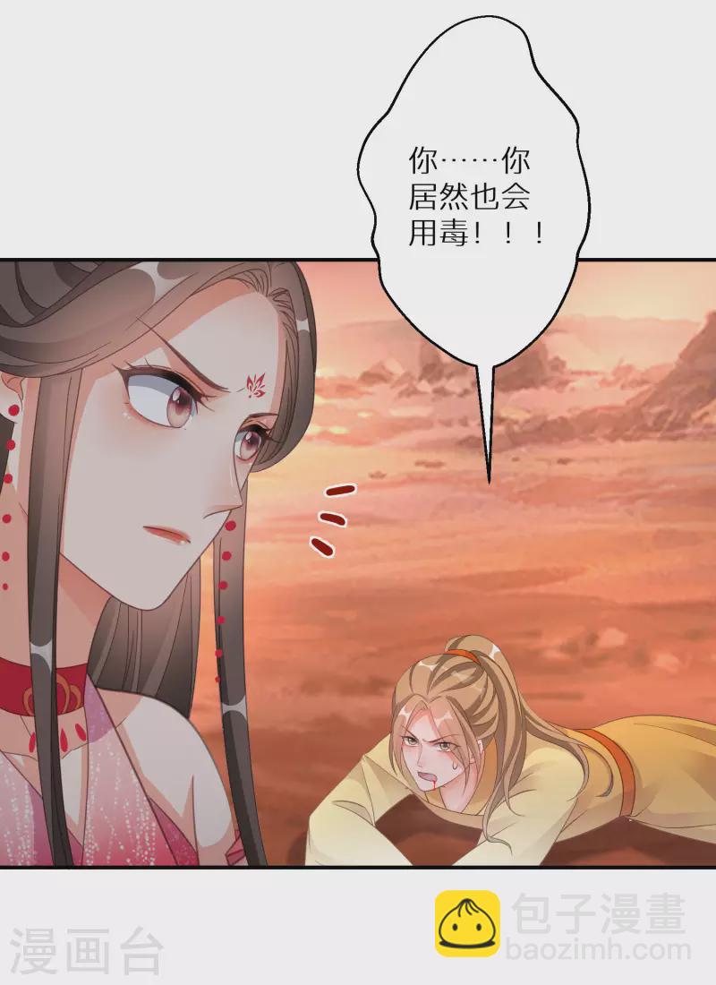 第144话 死给他看7