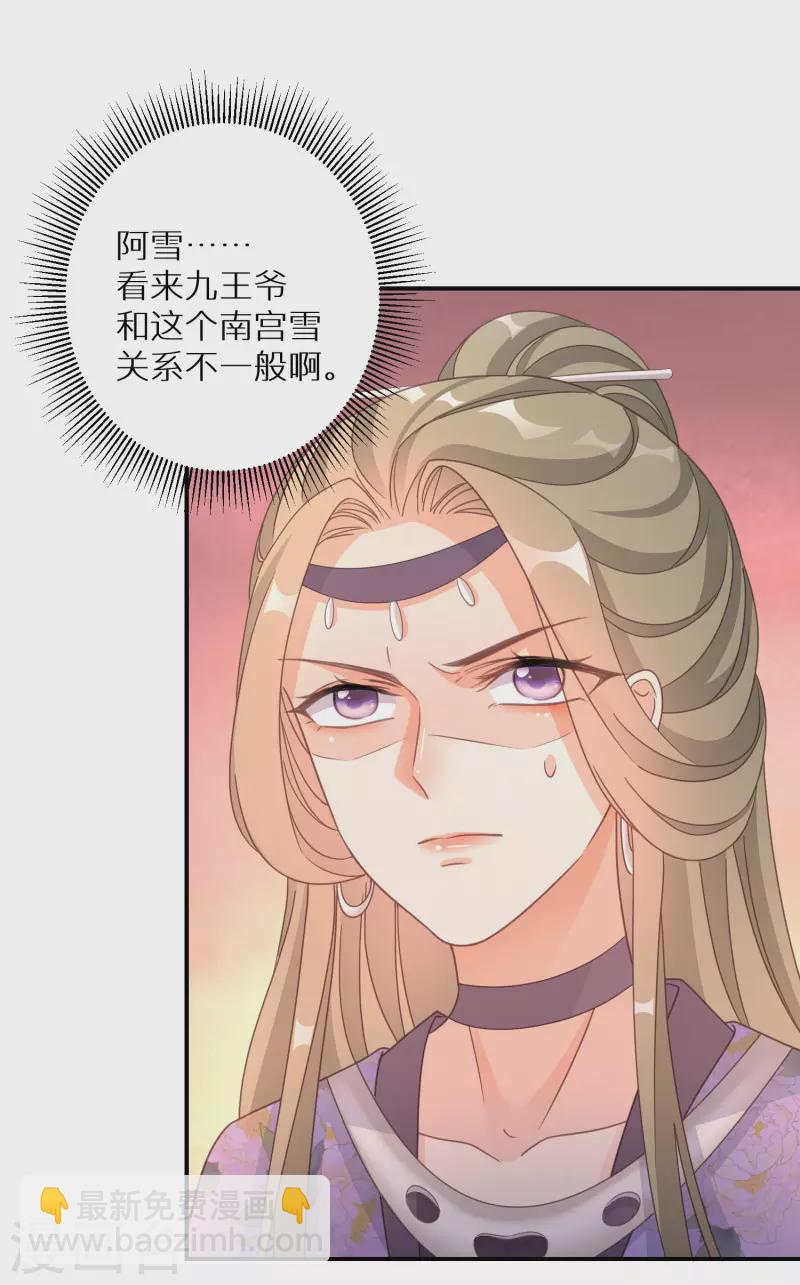 第144话 死给他看9